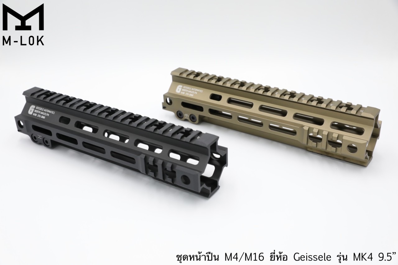 ชุดหน้า Geissele MK4 ระบบรางM-Lock (ชุดหน้า MK4) สำหรับปืนตระกูล : M4/M16/AR15 เส้นผ่านศูนย์กลาง : 3.1 mm. มี2รุ่นให้เลือก #รุ่นความยาว 9.5” #รุ่นความยาว 13” มี2สีให้เลือก #สีดำ #สีทราย