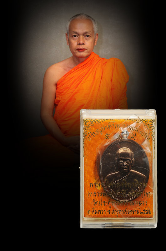 พระครูพิศาลจริยาภิรม (พระมหาสุรศักดิ์ อติสกฺโข)เหรียญรูปไข่ครึ่งองค์nnnรุ่น “ฟาต้าไฉ่ รวยแน่นแน่น” เนื้อนวะโลหะ สร้าง 5,999 เหรียญ หมายเลข ๑๑๔๒ สวยครับ