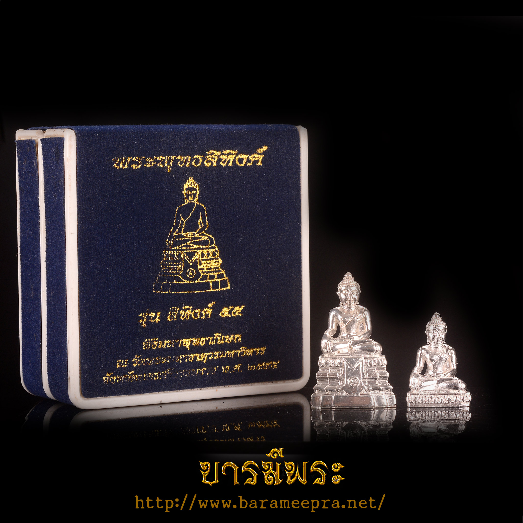 พระพุทธสิหิงค์ รุ่น สิหิงค์ 55 วัดพระธาตุวรมหาวิหารจังหวัดนครศรีธรรมราช พระกริ่ง พระชัยวัฒน์ กล่องเดิม สะสม