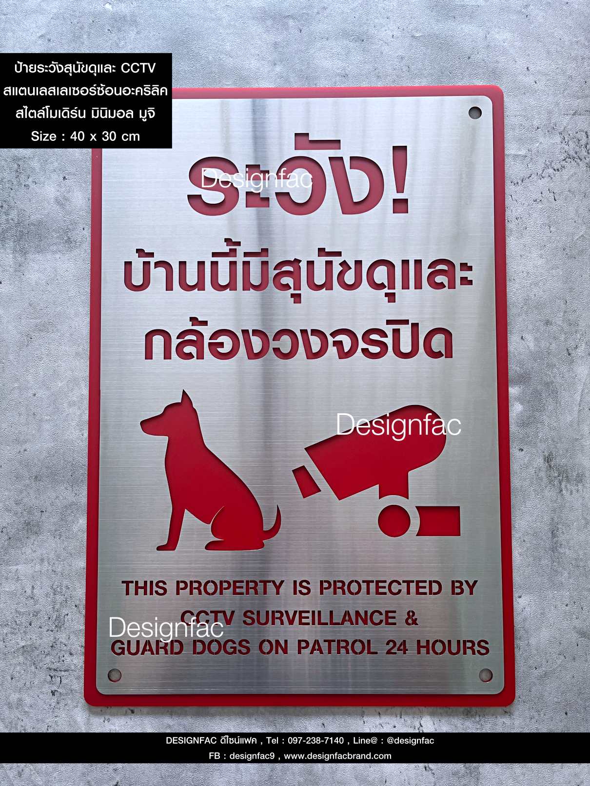ป้ายระวังบ้านนี้มีสุนัขและกล้องวงจรปิด CCTV ป้ายสัญลักษณ์เตือน ป้ายสวยๆ สไตล์โมเดิร์น มินิมอล มูจิ