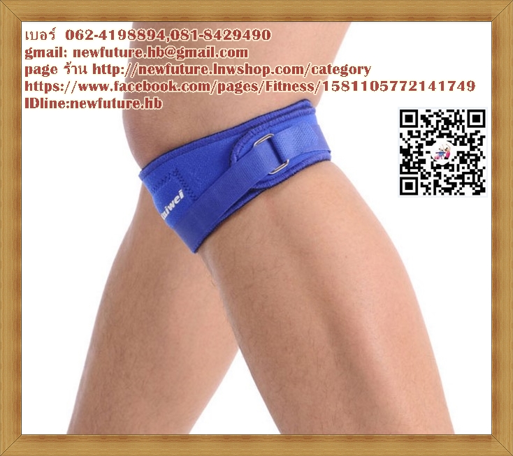 SU-059Support ใต้เข่า ซัพพอร์ต พยุง ประคอง เซฟข้อใต้เข่า