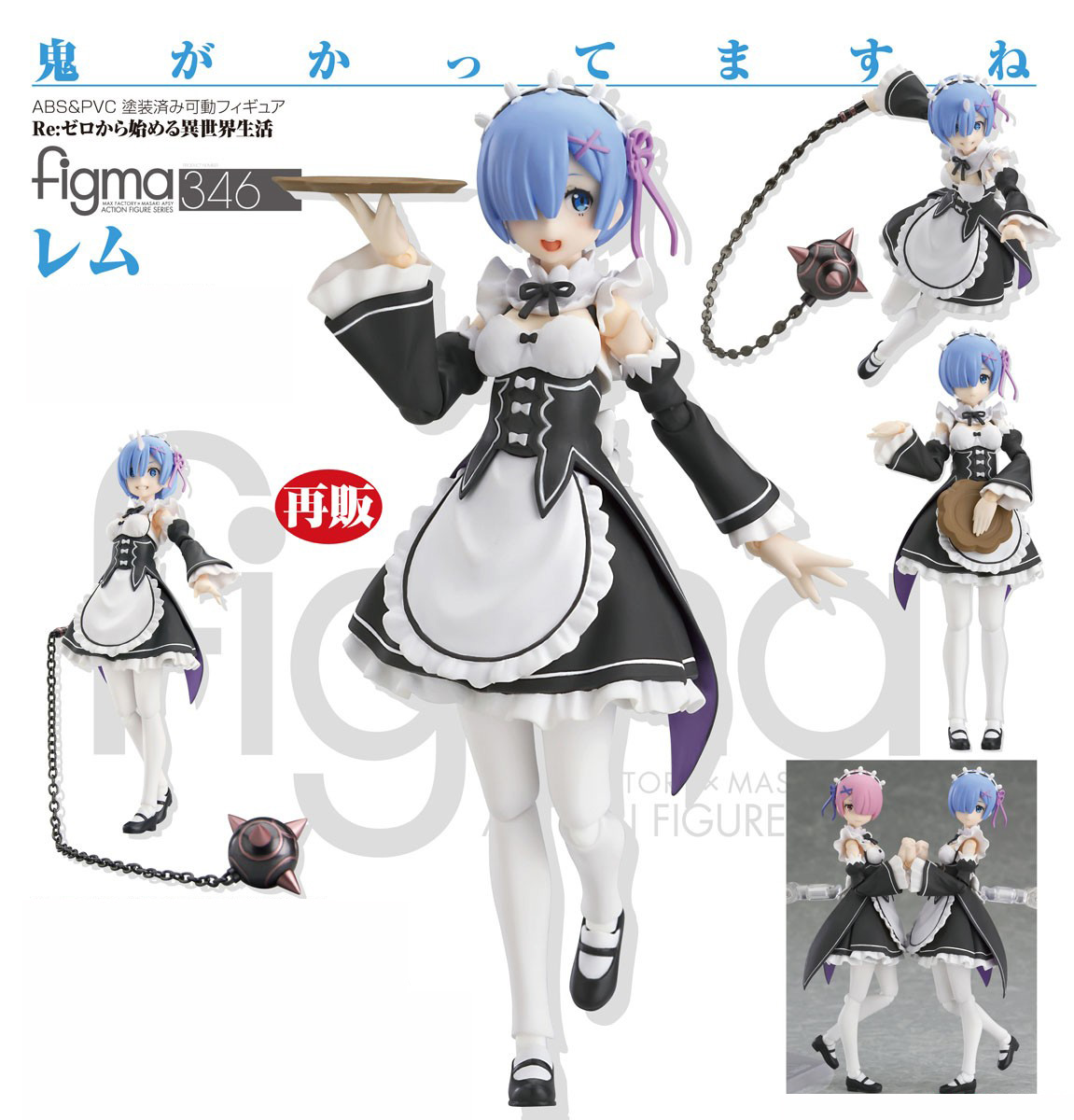 เปิดจอง figma Rem (Re-run)