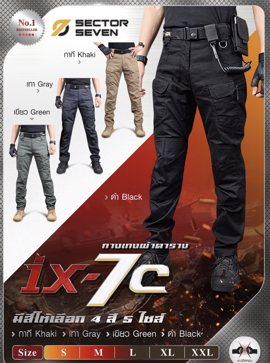 New.กางเกง Sector 7 รุ่น IX7C ผลิตจากผ้าCOTTON 55 % ผ้า Polyester43% ผ้า Spandex 2% คุณสมบัติ - ผ้า Ripstop เคลือบสาร Teflon กันละอองน้า - ซักแล้วไม่หดไม่ยืด เนื้อผ้าคงรูป - ผ้าผสม Spandex ยืดหยุ่นดีใส่สบาย - เนื้อผ้าระบายอากาศได้ดี ไม่ร้อน - ทรงกระบอกเล็