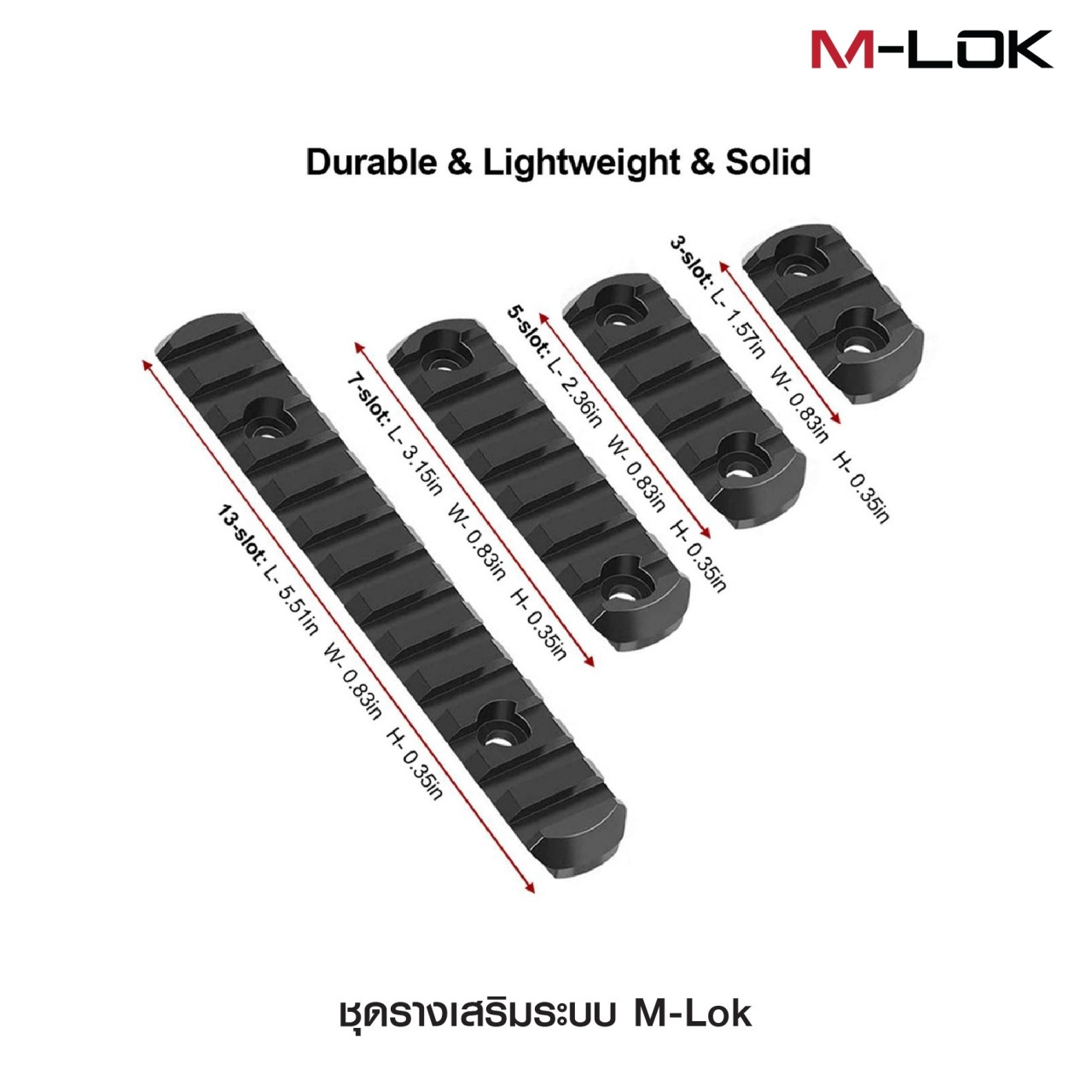 ✴️ สินค้าใหม่ เข้ามาแล้วคะ ✴️ 💥 ชุดรางเสริมระบบ M-Lok 💥 💠 รางเสริม ขนาด 20 มม. สำหรับติดตั้งอุปกรณ์เสริมชนิดต่างๆ 💠 ผลิตจาก Aluminium alloy ทำสี Anodized สวยงาม 💠 ในชุดประกอบด้วย รางเสริม 4 ขนาด และ ชุ