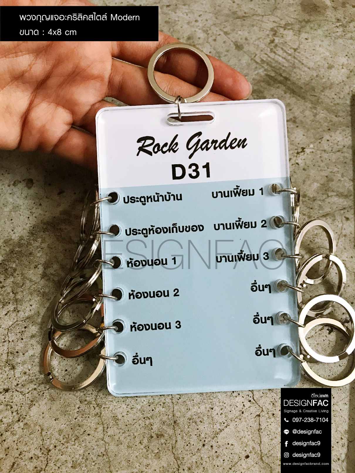พวงกุญแจอะคริลิค พวงกุญแจบ้าน พวงกุญแจห้องแบบรวม พวงกุญแจโรงแรม