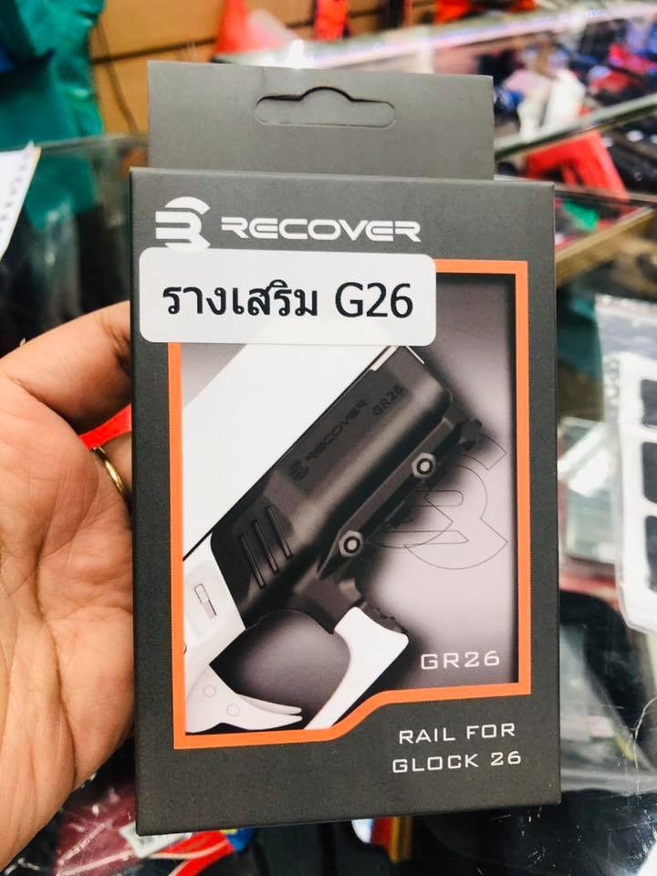 ✨‼️⭐️รางเสริมติดไฟฉาย Glock 26 ราคา 2,300 บาท