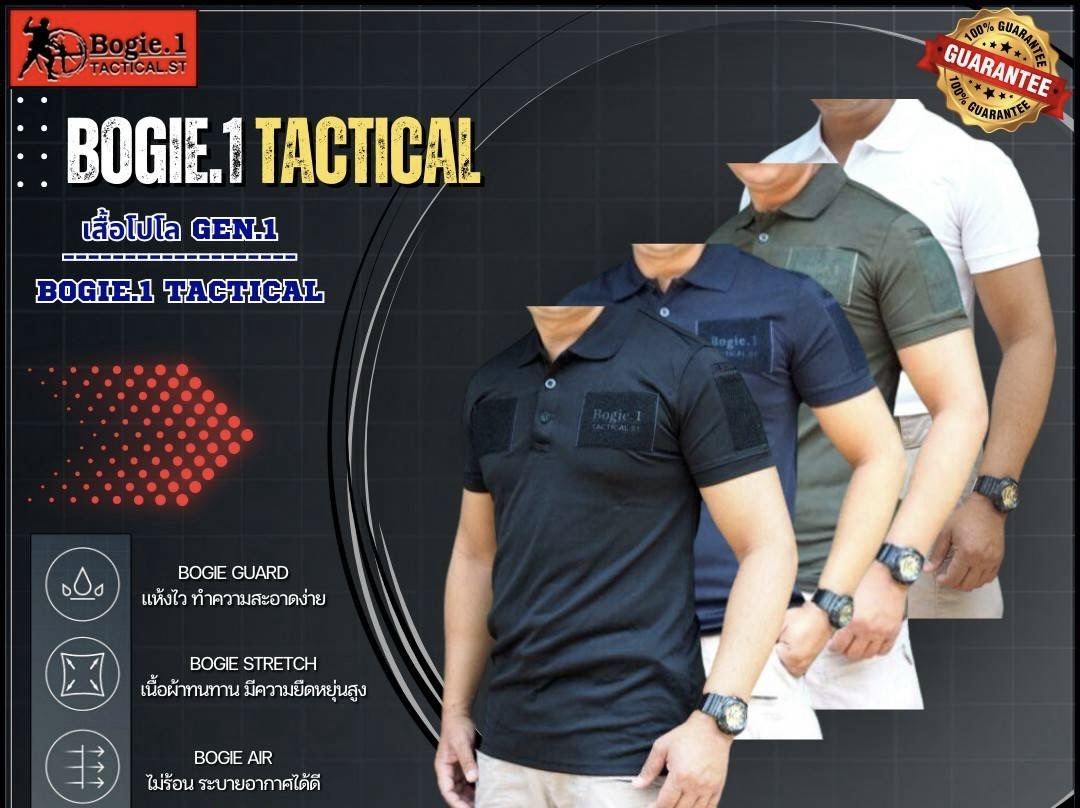 New.เสื้อยืดโปโล GEN.1 คอปก Bogie.1 ที่หน้าอก ซ้าย ขวา มีตีนตุ๊กแกสำหรับติดเครื่องหมายหน่วยงาน แขนด้านซ้าย มีตีนตุ๊กแก และช่องเสียบปากกา - สี : ดำ - ขาว - กรม - เขียว - Size : S , M , L , XL , 2XL - รอบอก / ความยาว : S 38/26 , M 40/27 , L 42/28 , XL 44/29