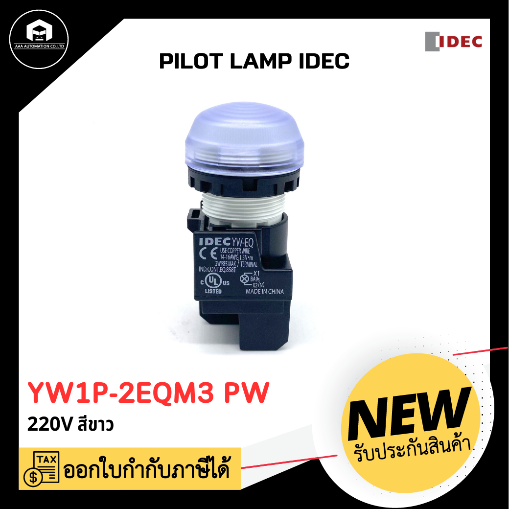 PILOT LAMP IDEC YW1P-2EQM3 PW 220V สีขาว