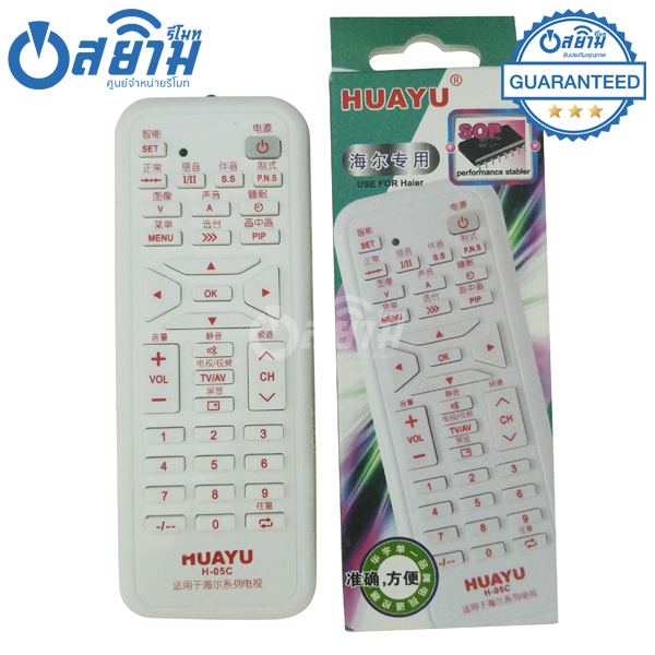 รีโมททีวีรวม (รุ่นเก่า) Haier ใช้กับทีวีไฮเออร์ได้ทุกรุ่น มีรับประกัน มีบริการเก็บเงินปลายทาง จัดส่งไว พร้อมส่ง l สยามรีโมท