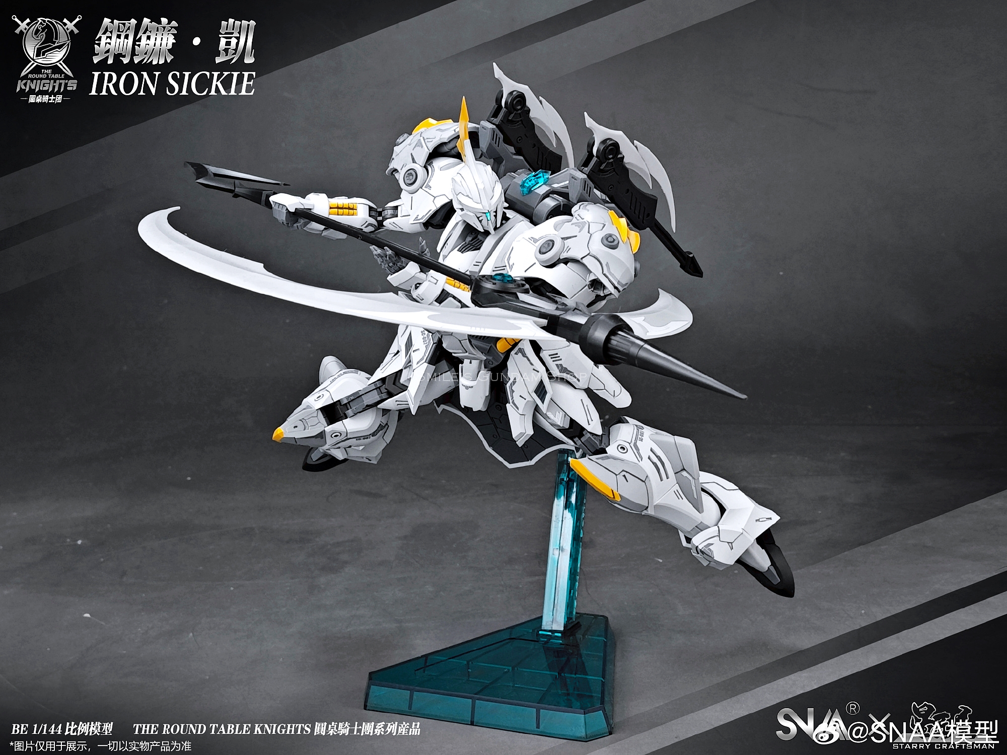 BE 1/144 Iron Sickle[SNAA]