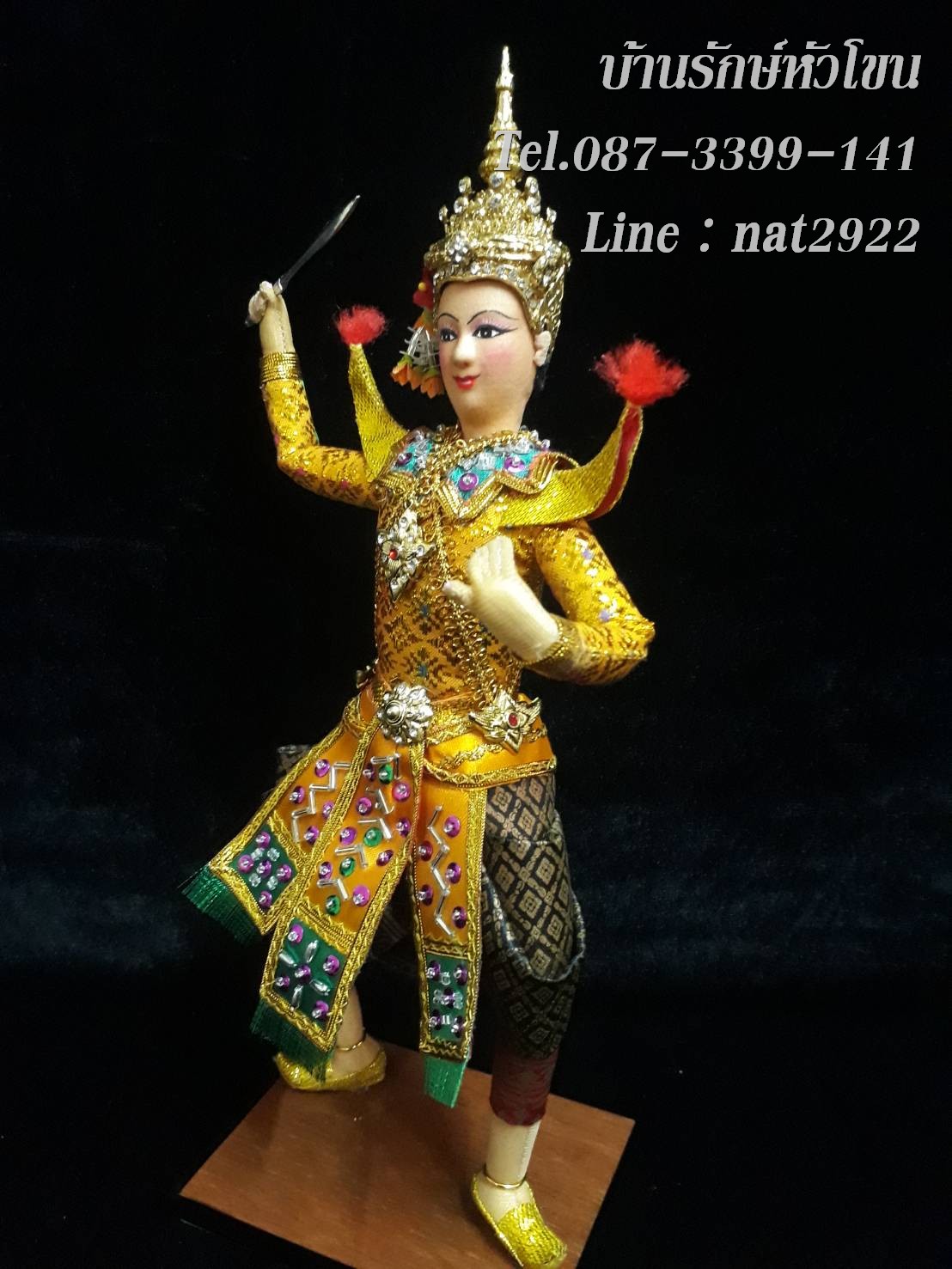 ตุ๊กตาโขน พระลักษณ์