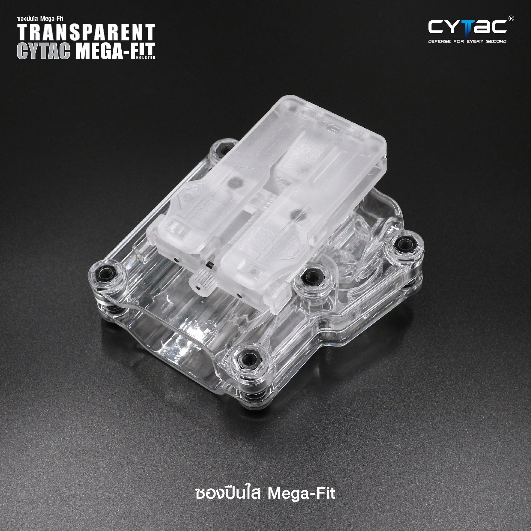 ซอง Megafit แบบใส ( Transparent Cytac Mega-Fit Holster ) -ซองปืนที่ออกแบบมาให้สามารถใช้งานได้หลากหลายรุ่น (ตามตารางแนบ) เช่น Glock , Sig Sauer, CZ , Beretta, Ruger , S&W, Walther, Colt, Taurus และอื่นๆ -ผลิตจากวัสดุ Polymer ชนิดใส -ซองถูกออกแบบให้ปลดล็อคน