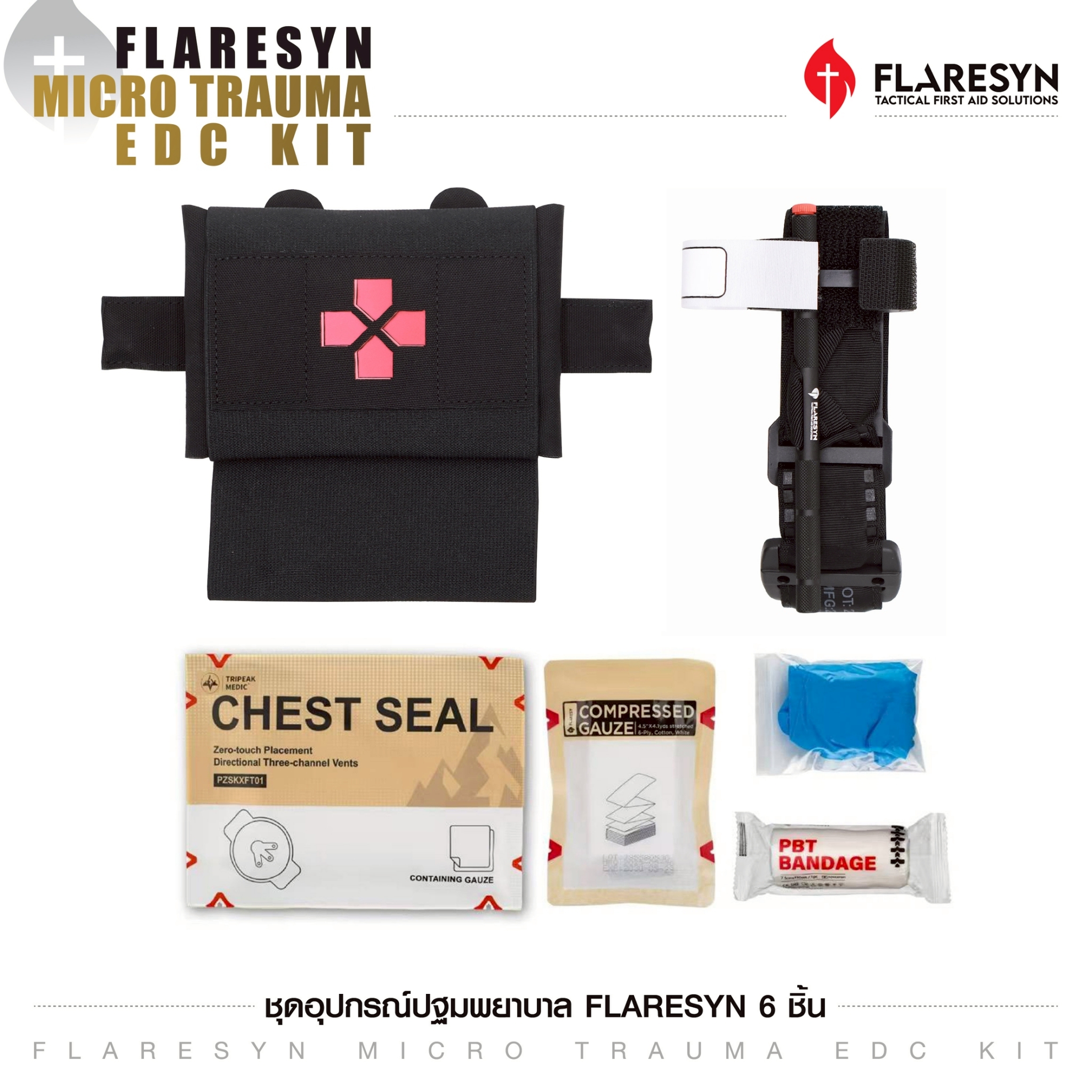 New.ชุดอุปกรณ์ปฐมพยาบาล FlareSyn 6 ชิ้น [ FlareSyn Micro Trauma EDC Kit ] Micro EDC 1 ชุดประกอบไปด้วยอุปกรณ์ต่างๆ ( 6 ชิ้น ) ดังนี้ 1 x Durable Bag 1 x Chest Seal Vented 1 x Compressed Gauze 1 x Tourniquet ( Aluminium Windlass ) 1 x PBT Bandage ( 8cm x 4m