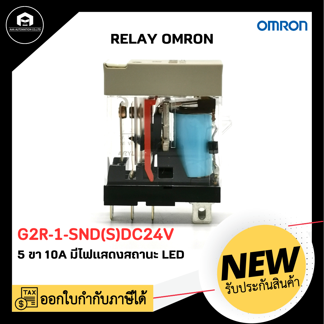 G2R-1-SND(S) RELAY OMRON ,LED 24VDC 10A.ไฟโชว์ หน้าขุ่น