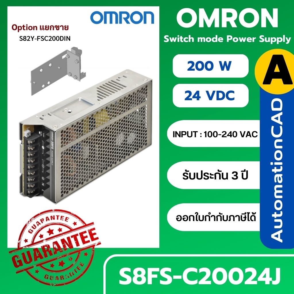 POWER SUPPLY S8FS-C20024J OMRON ของแท้ !! 24VDC 200W พาวเวอร์ซัพพลาย