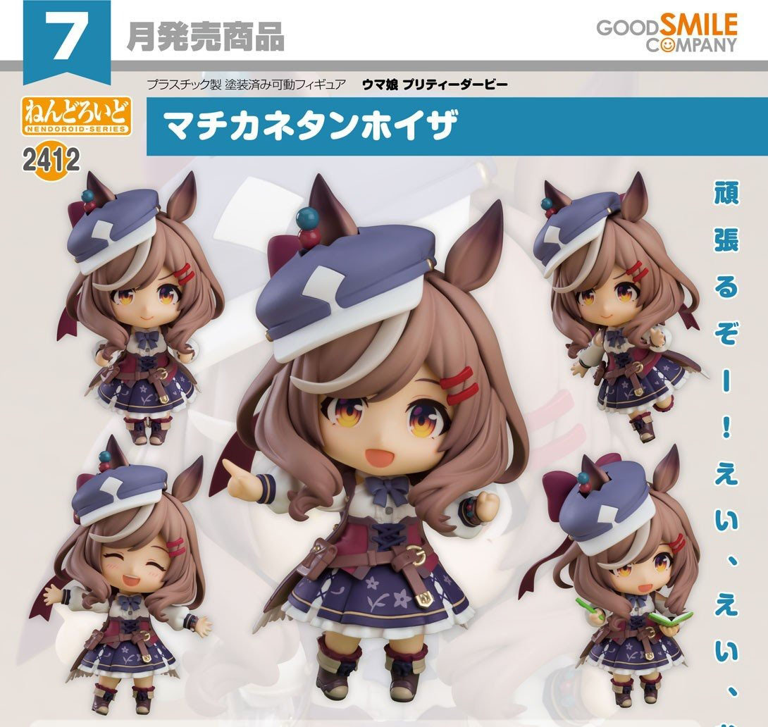 เปิดจอง : Nendoroid Matikanetannhauser