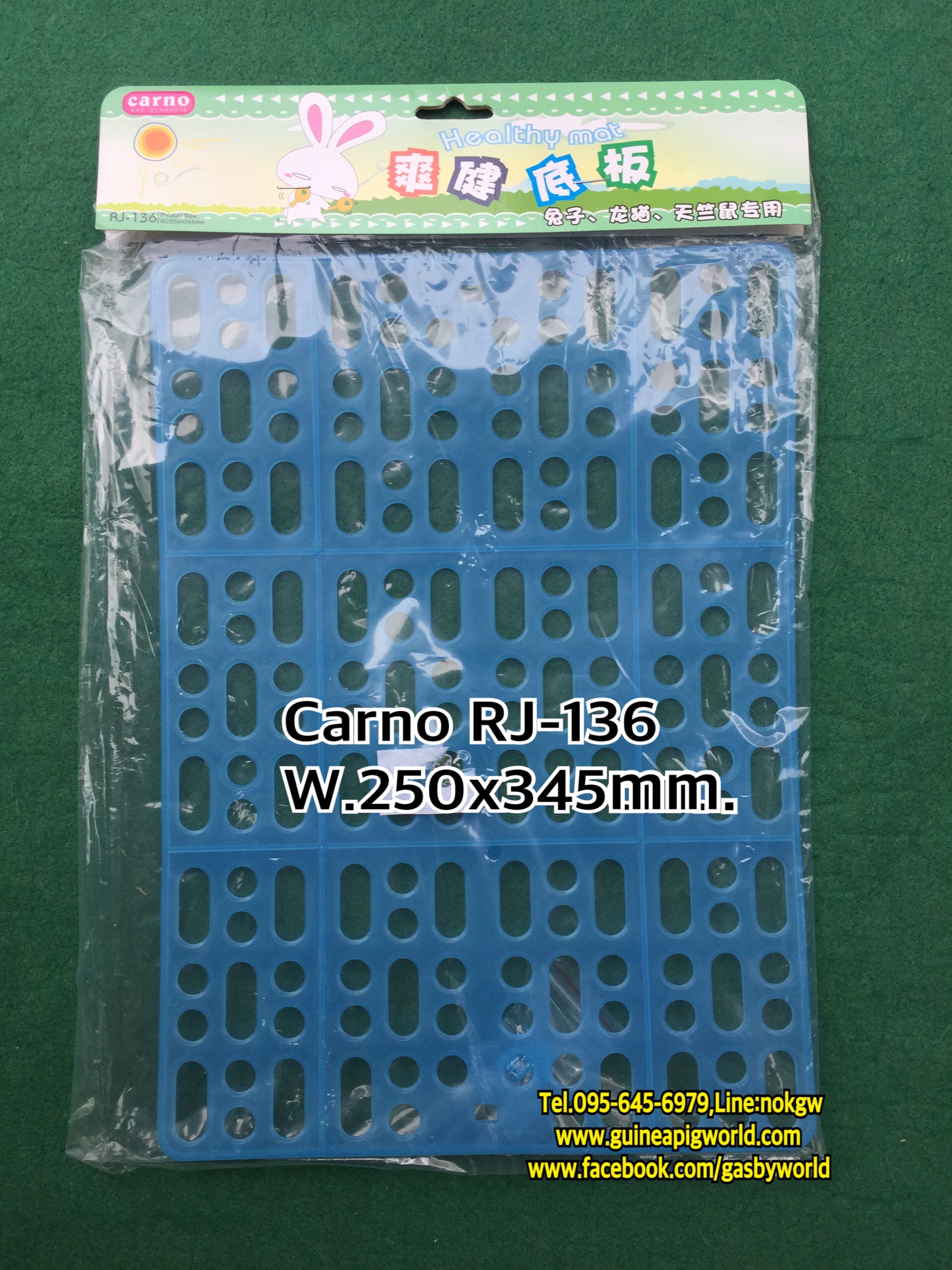 Carno RJ-136 (W.250X345mm.) แผ่นพลาสติกใส ปูพื้นตระแกรงป้องกันเท้าติดร่องตระแกรง