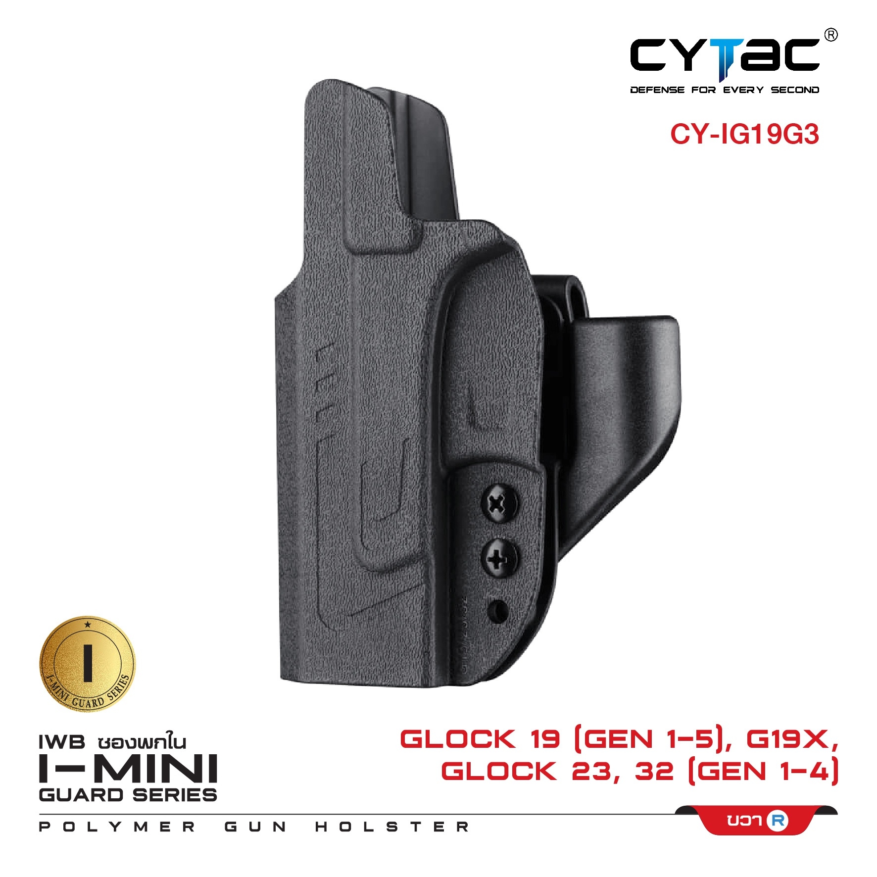 New.ซองพกใน Polymer รุ่น I-Mini-guard Gen3 series ( Cytac IWB Claw Holster ) 🌀ซองผลิตจาก Polymer ชนิดพิเศษ แข็งแรงทนทาน 🌀ตัวยึดเป็นคลิปเหน็บเข็มขัด ( ถอดเปลี่ยนซ้าย-ขวา ได้ ) 🌀สามารถปรับองศาการใช้งานได้ 15 องศา 🌀ออกแบบให้แน
