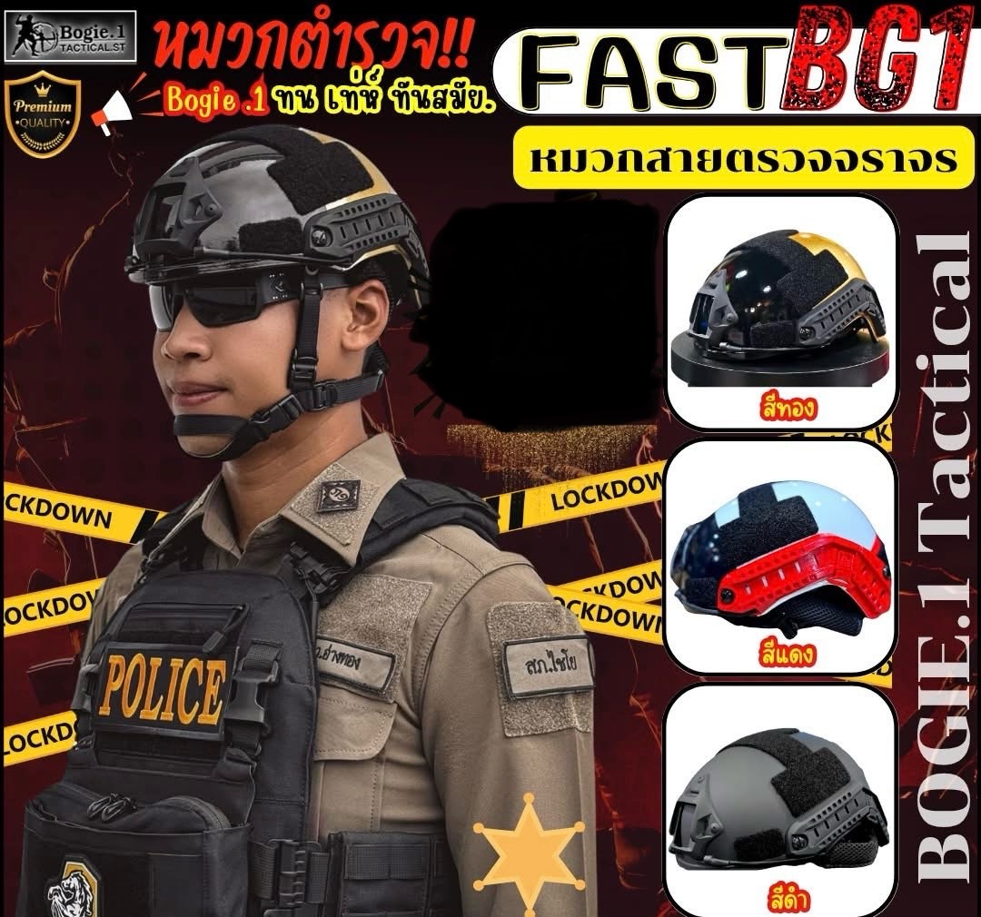 New.หมวกสายตรวจมาแล้ว .... >>FAST BG1<< >>ทนทาน เท่ห์สมาร์ท สุดทันสมัย !! มั่นใจในทุกภารกิจ...<< #สายตรวจ , #สายจราจร มาจัดได้เลย มี 3 สี ทอง , แดง , ดำ