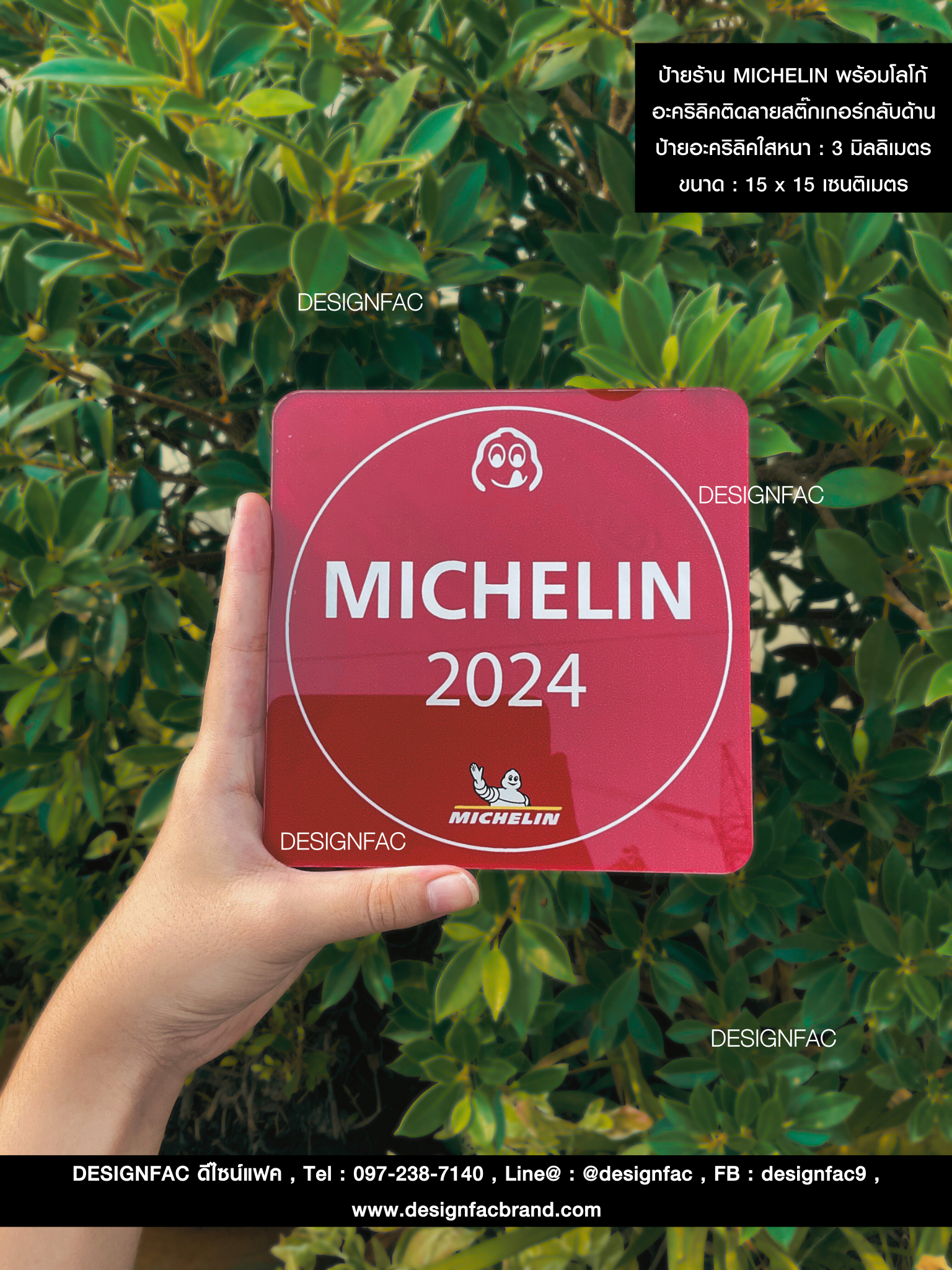 ป้ายร้าน MICHELIN ป้ายมิชลิน สไตล์โมเดิร์น มินิมอล
