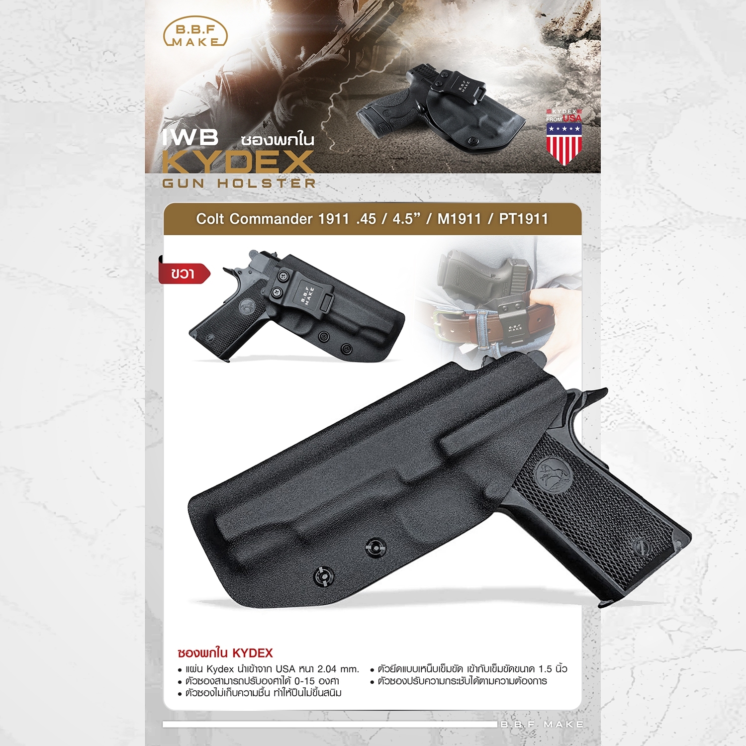 New.BBF Make Kydex Holsterซองพกใน KYDEX _Colt Commander 1911 .45 (KO570) ดำ Colt Commander 1911 .45 / 4.5” / M1911 / PT1911_ขวา