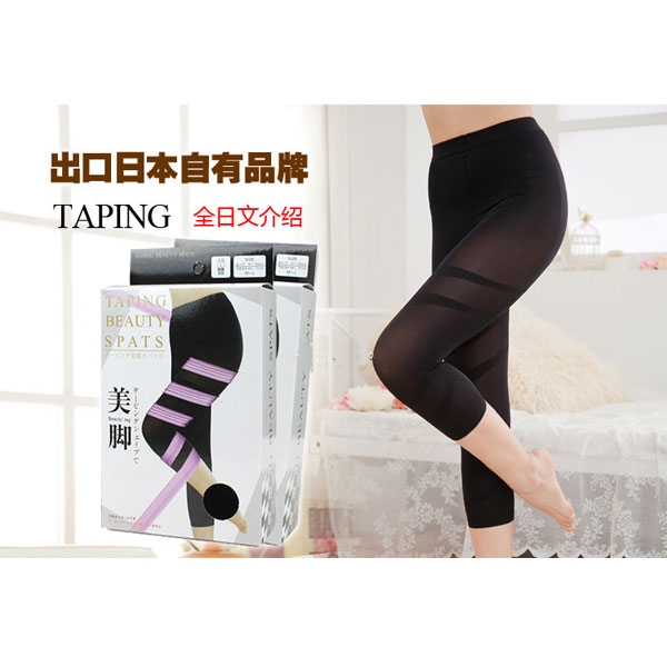 F-036กางเกงลดความอ้วนขา 5 ส่วน กระชับสัดส่วน