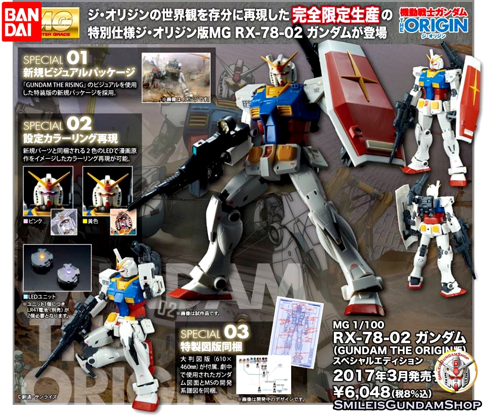 MG 1/100 RX-78-2 Gundam [Gundam THE ORIGIN] Special Ver.[BANDAI]