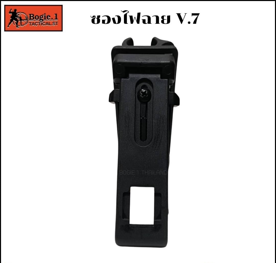 New. ซองไฟฉาย V.7 BOGIE.1 ---------------------------------- ซองมาพร้อมกับตัวล็อกที่แน่น ทำให้ไฟฉายไม่ร่วงหล่นได้ง่ายๆ ใช้ร้อยเข็มขัด / เสื้อเกราะ ดีไซน์สวย ผลิตจากวัสดุงานพอลิเมอร์เกรดพรีเมี่ยม ** สามารถใส่ไฟฉายได้ทุกรุ่น