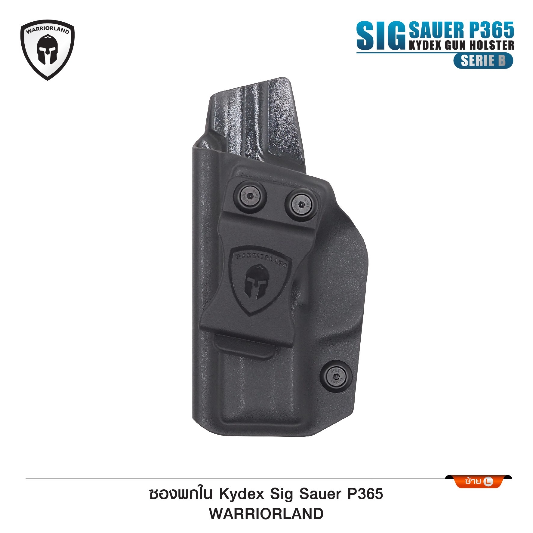 New. ซองปืนพกใน Kydex Sig Sauer P365 ( Warriorland ) (Serie B) IWB Kydex Holster (Serie B) Warriorland 🍁ใช้สำหรับรุ่น Sig Sauer P365 🍁ตัวซองผลิตจากแผ่น Kydex คุณภาพดี 🍁ทำความสะอาดได้ง่าย ล้างคราบสกปรกออกง่าย 🍁คงรูป ไม่หดหรื