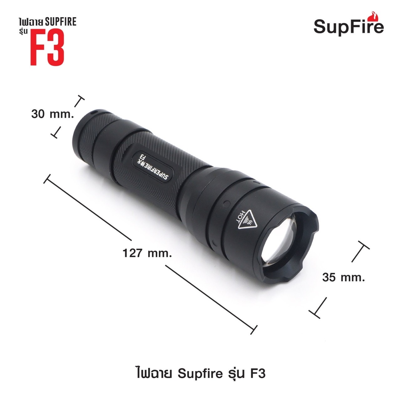 (loud volume) สินค้าใหม่ค่ะ 🔥 ไฟฉาย Supfire รุ่น F3 🔦 ตัวเรือนผลิตจาก 6061-T6 aviation aluminum 🔦 หลอด CREE XPE LED 7W 🔦 ความสว่างสูงสุด 530 Lumens 🔦 ระยะส่องสว่าง 310 เมตร Zoom ได้ 🔦 ใช้งานได้ยาวต่อเนื่องนา