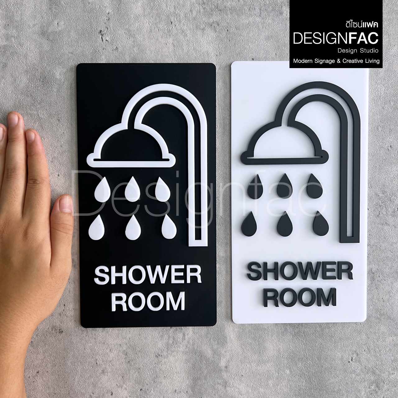 ป้ายห้องอาบน้ำ Shower Room ป้ายสัญลักษณ์ห้องนำ้ นูนสวยมีมิติ สไตล์โมเดิร์น มินิมอล ลอฟท์