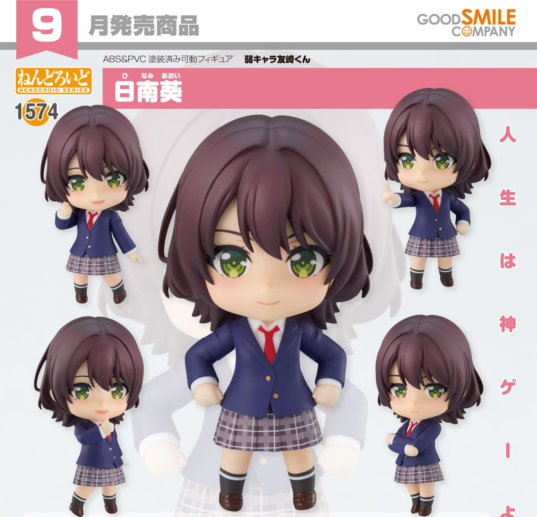 เปิดจอง : Nendoroid Aoi Hinami