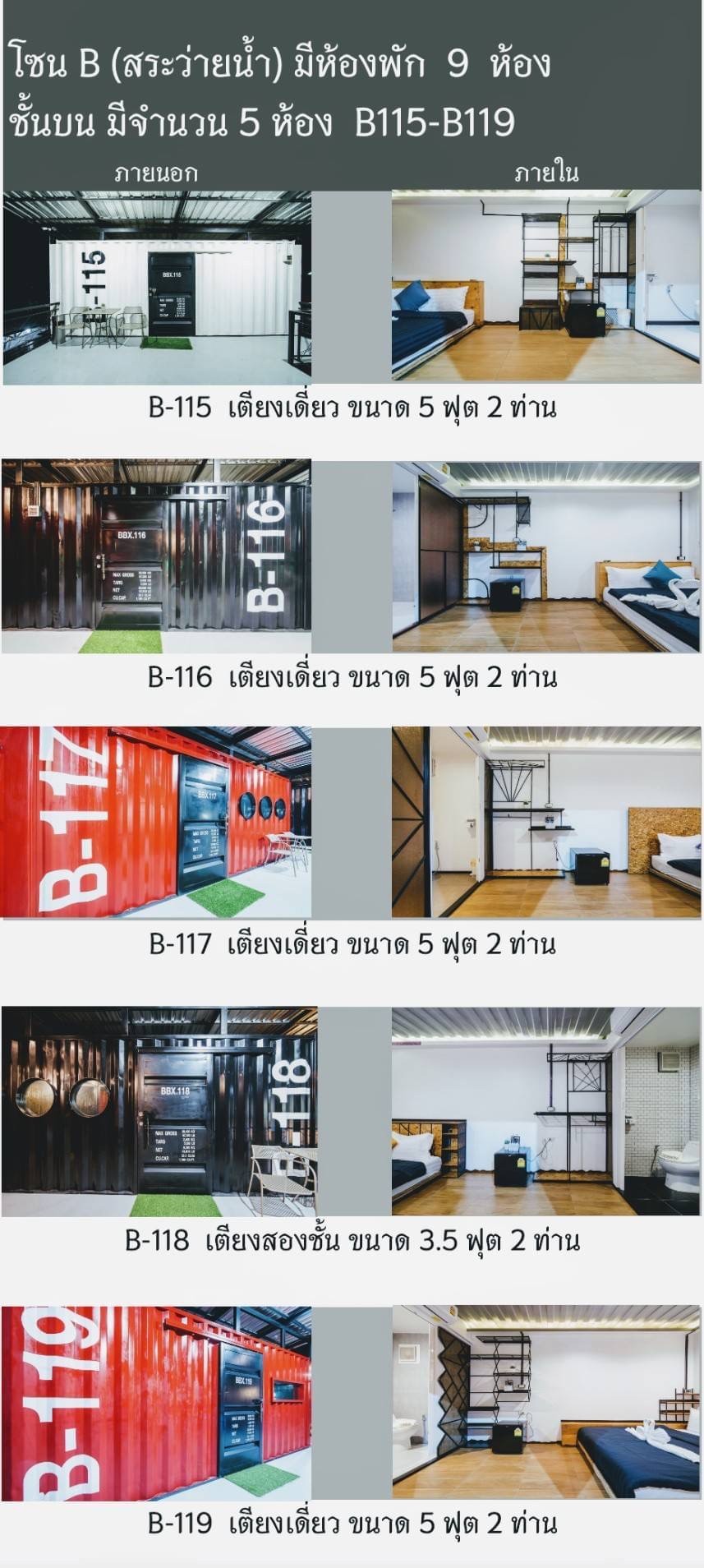 HR15004 บ้านพักหัวหิน บ้านเดอะบ๊อกซ์