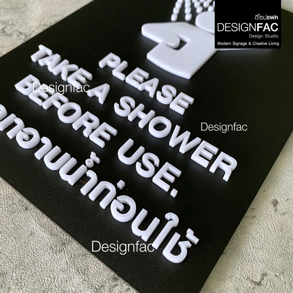 ป้ายกรุณาอาบน้ำก่อนใช้ ป้ายอาบน้ำ ป้ายห้องออนเซ็น ป้ายอะคริลิคนูนมีมิติ สไตล์โมเดิร์น มูจิ,Designfac