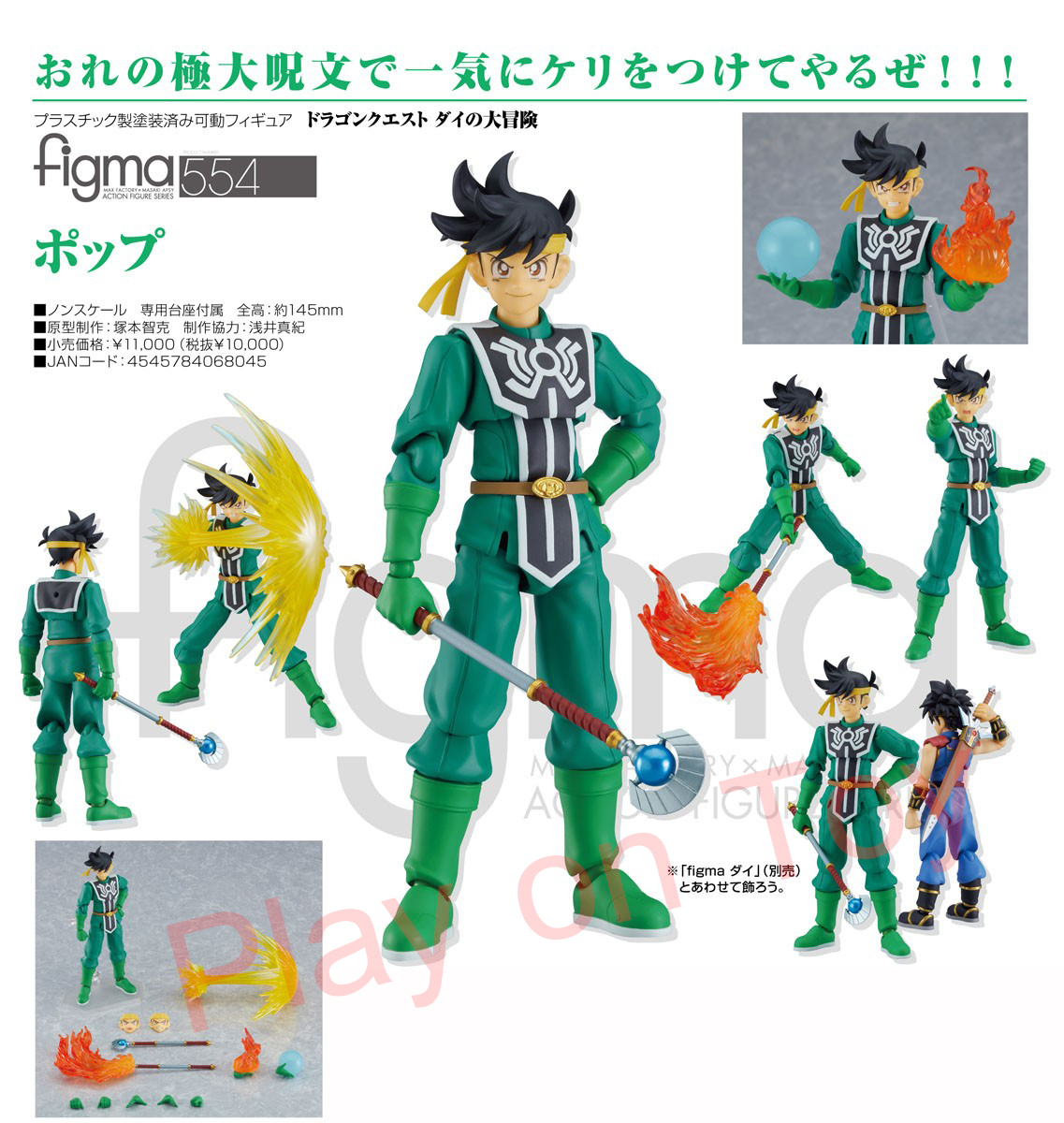 เปิดจอง : figma Popp