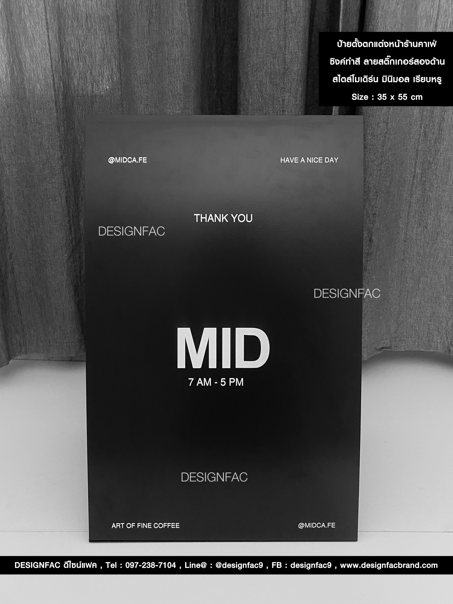 ป้ายตั้งตกแต่งหน้าร้านคาเฟ่ ซิงค์ทำสี ลายสติ๊กเกอร์สองด้าน สไตล์โมเดิร์น มินิมอล เรียบหรู Size : 35 x 55 cm.
