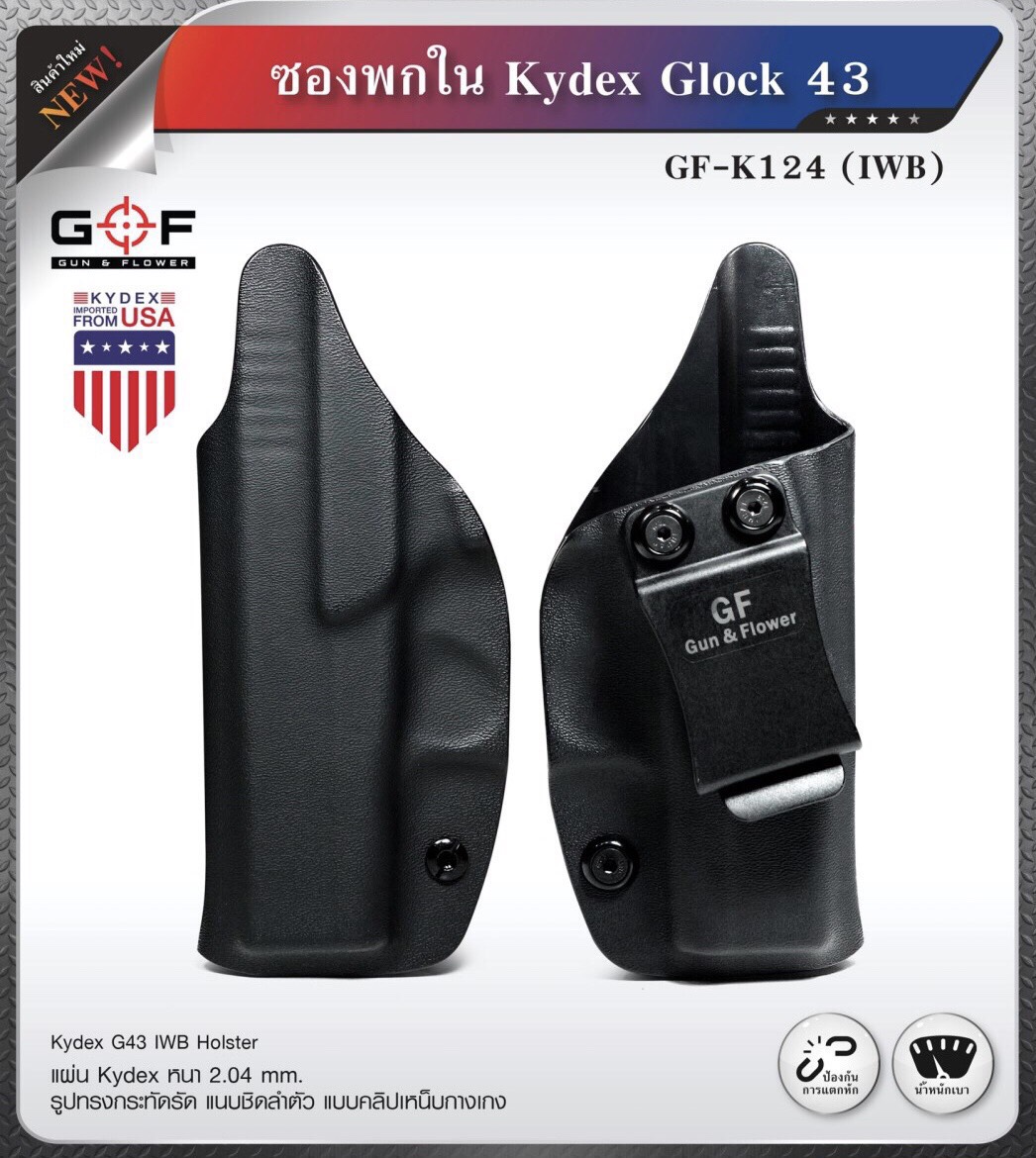 ðĨāļĨāļđāļāļāđāļēāļŠāļēāļĄāļēāļĢāļāļāļđāļŠāļīāļāļāđāļēāļāļąāđāļāļŦāļĄāļāļāļēāļ āđāļāļ id Line:@bkkboy (āđāļŠāđ @ āļāļģāļŦāļāđāļēāļāđāļ§āļĒāļāļ°āļāļĢāļąāļ) ðĨ New.āļāļāļāļāļ·āļ KYDEX āļāļāļ GUN & FLOWER ð°āļāļāļāļāļ·āļ āļāļāļāļāļ OWB G19 , G17 āļĢāļēāļāļē 1,600 āļāļēāļ ð°āļāļāļāļāļ·āļ āļāļāđāļ IWB G17 , G19 , G43 āđāļĨāļ° Sig320 āļĢāļēāļāļē 1,400 āļāļēāļ 🔰