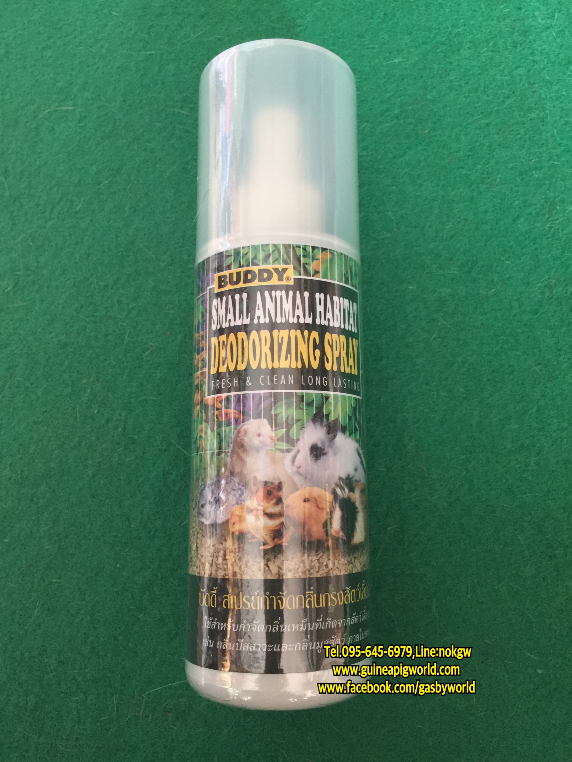 Buddy Small Animal Habitat Deodorizing Spray 200ml.สเปรย์กำจัดกลิ่นเหม็นจากมูลสัตว์ภายในกรง