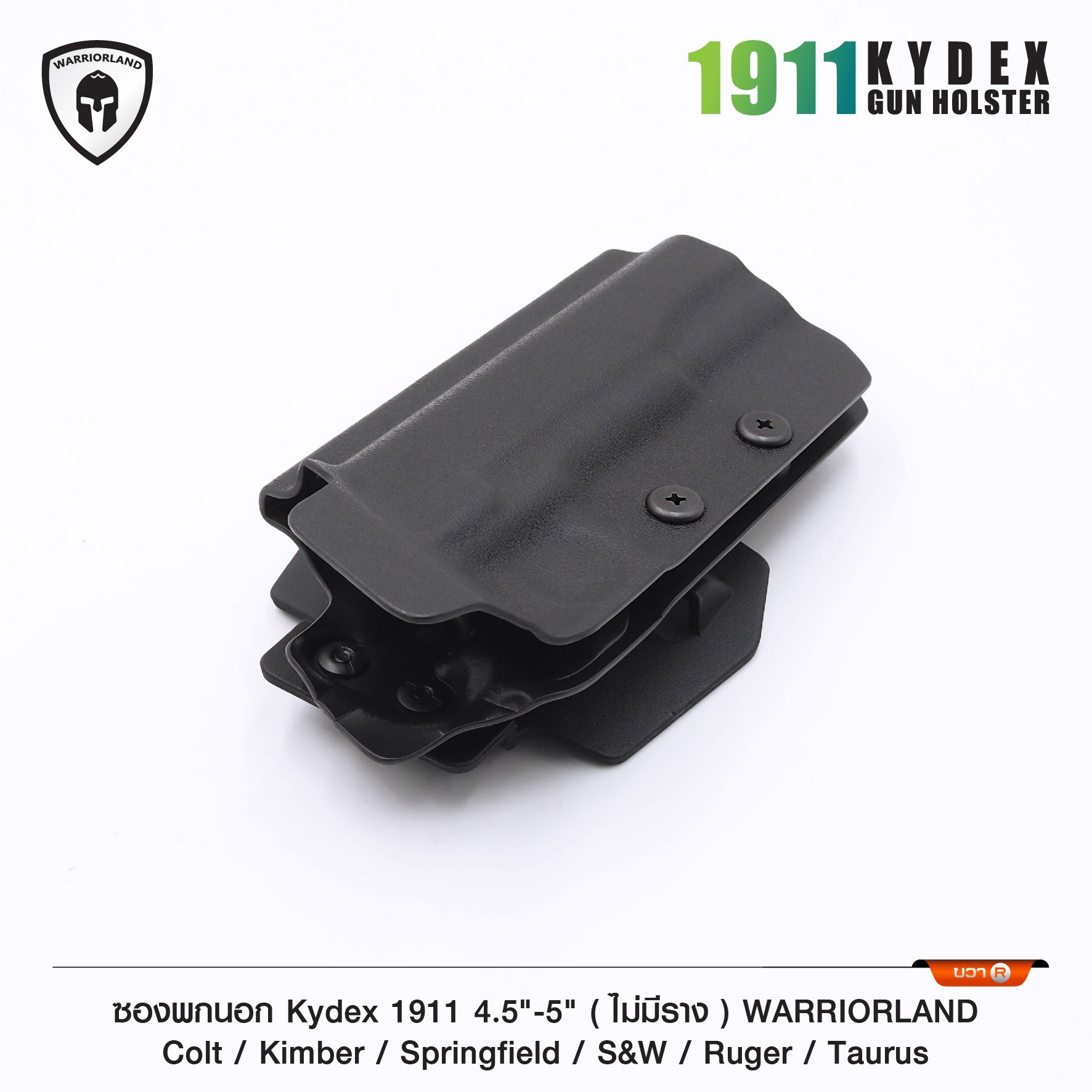 New. ซองพกนอก KYDEX Warriorland 1911 4.5"-5" ( ไม่มีราง ) Colt/ Kimber/ Springfield/ S&W/ Ruger/ Taurus/ ( OWB Kydex Holster Warriorland ) 📍Sig Sauer P320 📍Glock 19 Gen1-5 📍Glock 43/43X 📍1911 4.5"-5" ( ไ