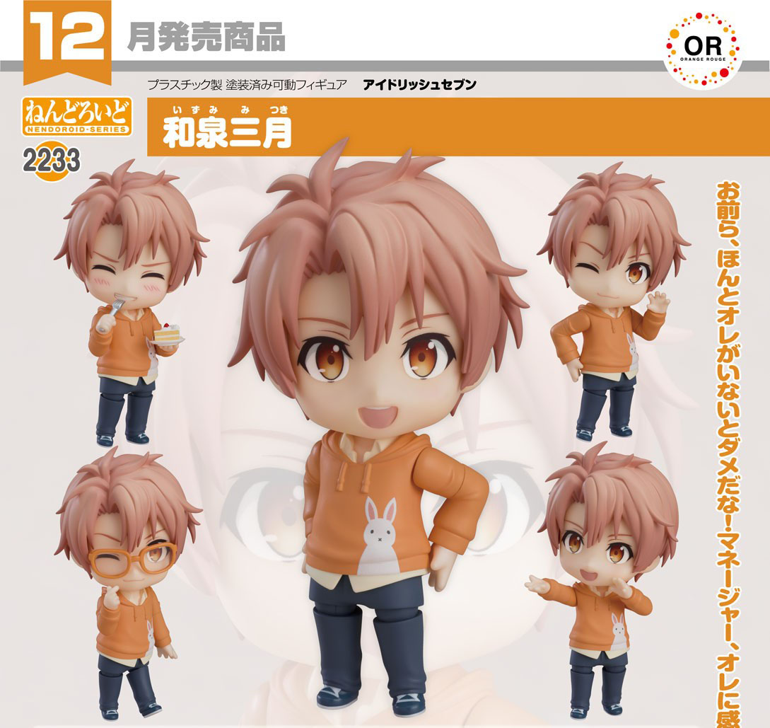 เปิดจอง : Nendoroid Mitsuki Izumi