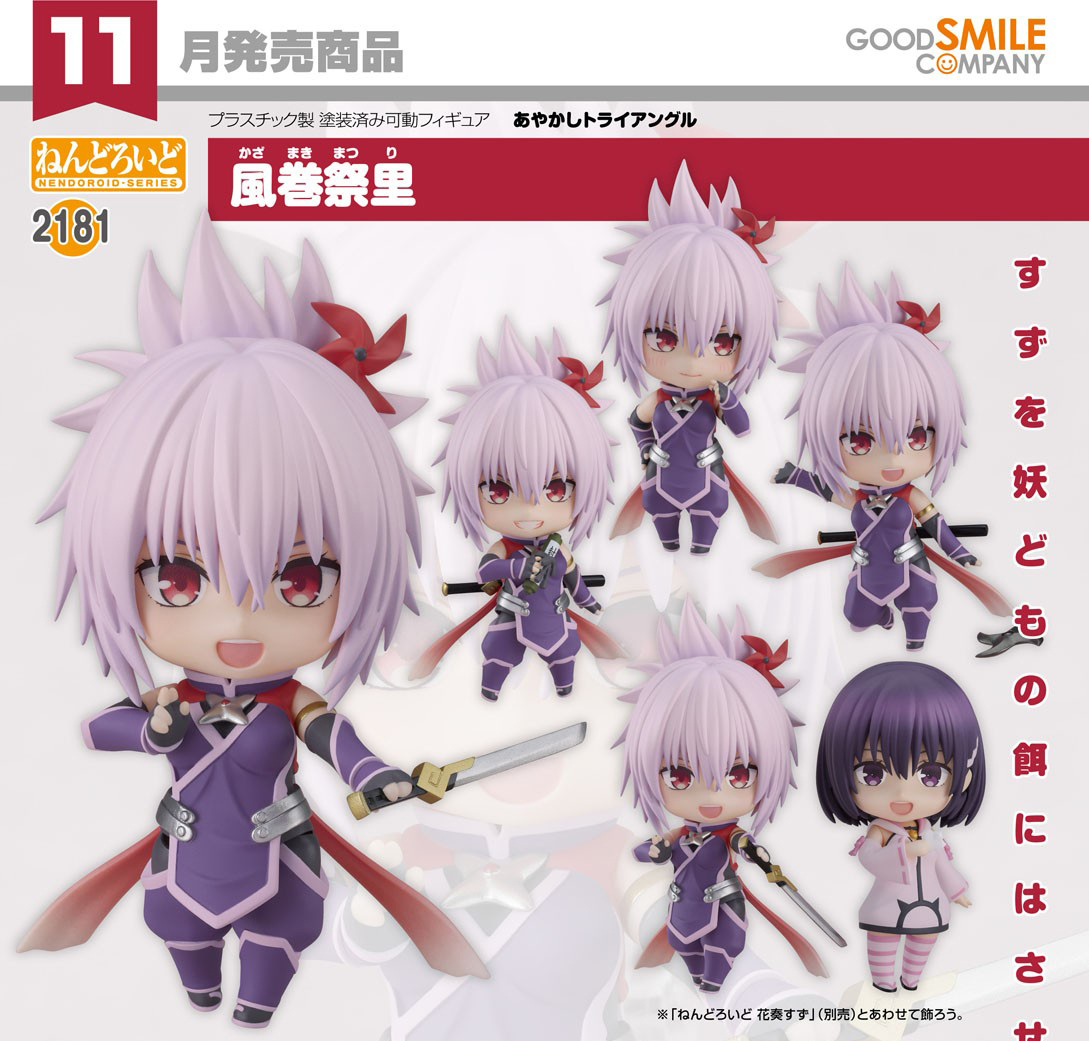 เปิดจอง : Nendoroid Matsuri Kazamaki