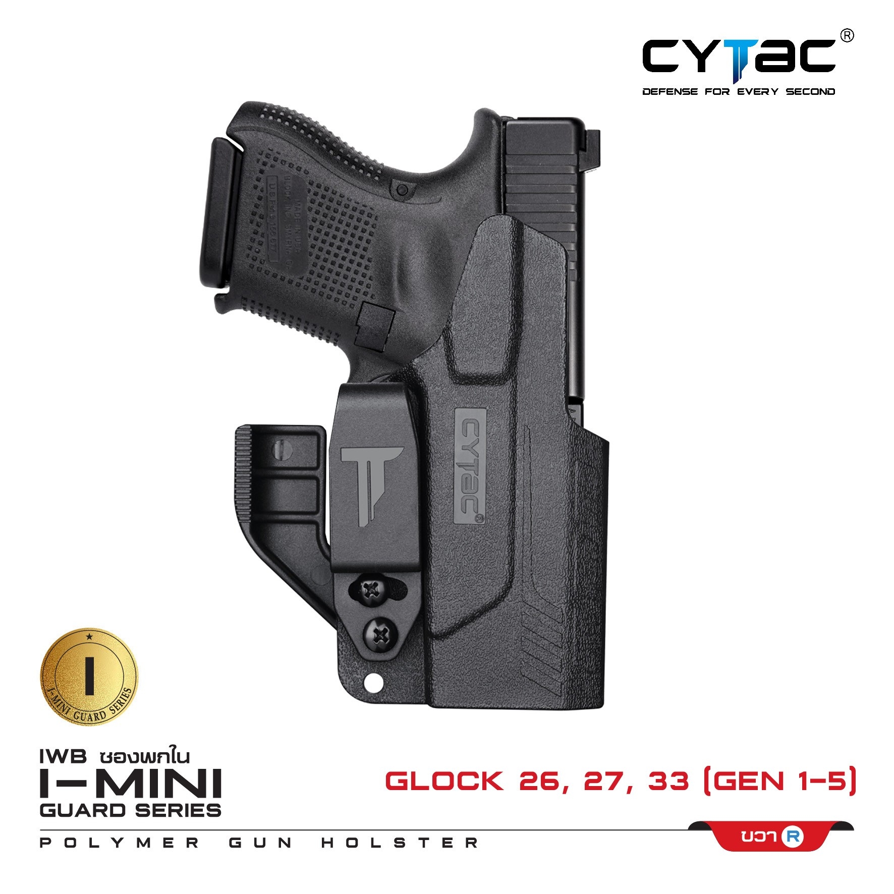 New. ซองพกใน Polymer รุ่น I-Mini-guard Gen3 series ( Cytac IWB Claw Holster ) 🌀ซองผลิตจาก Polymer ชนิดพิเศษ แข็งแรงทนทาน 🌀ตัวยึดเป็นคลิปเหน็บเข็มขัด ( ถอดเปลี่ยนซ้าย-ขวา ได้ ) 🌀สามารถปรับองศาการใช้งานได้ 15 องศา 🌀ออกแบบให้แ