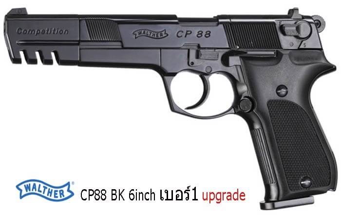 New.ปืนสั้น เบอร์1 co2 ราคาพิเศษ