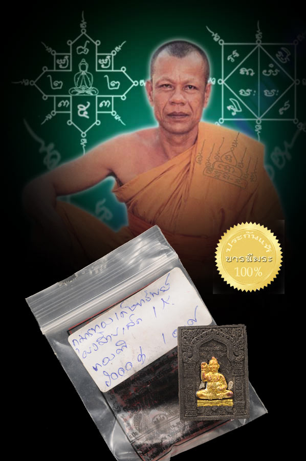 หลวงพ่อดำ หลวงพ่อสารินทร์ วัดสันติธรรม กุมารทองเก็บทรัพย์ หน้ากากทองคำแท้ พิมพ์เล็ก 1กษัตริย์ สวย สมบูรณ์ ตรงตามรูป