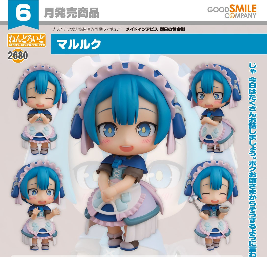 เปิดจอง : Nendoroid Marulk