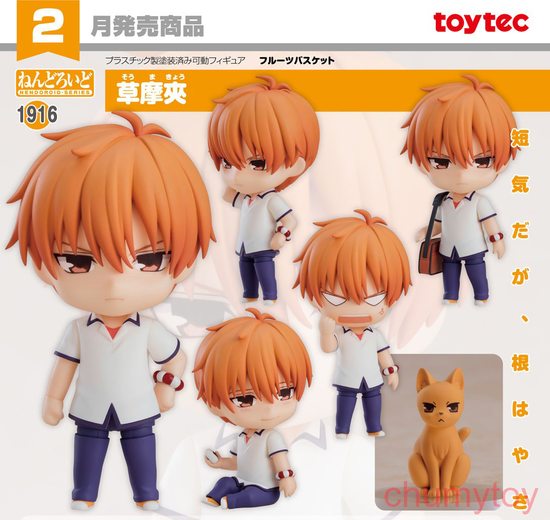 เปิดจอง : Nendoroid Kyo Soma