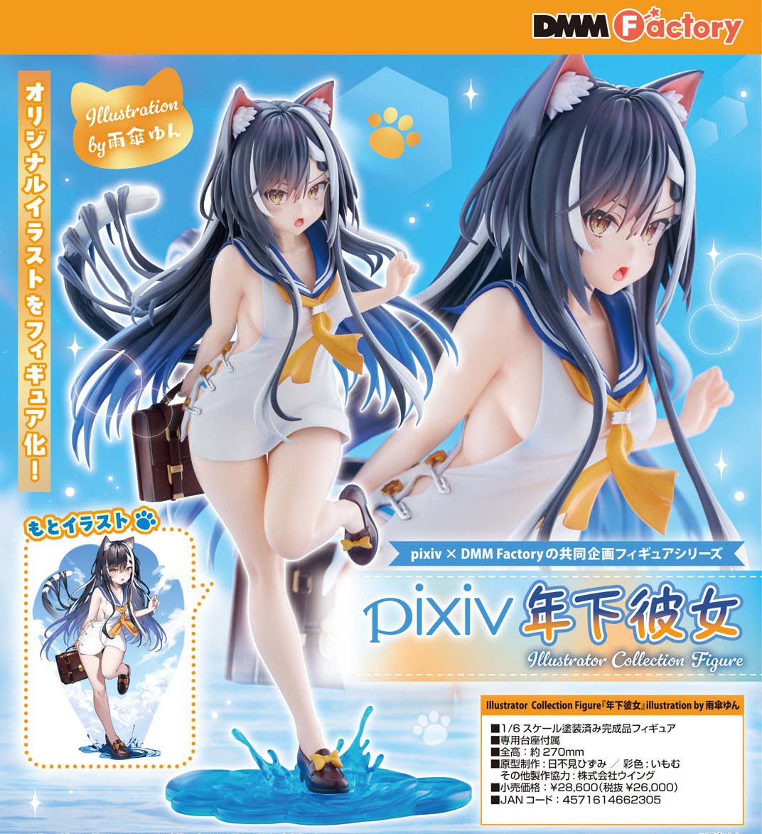 เปิดจอง : Toshishita Kanojo