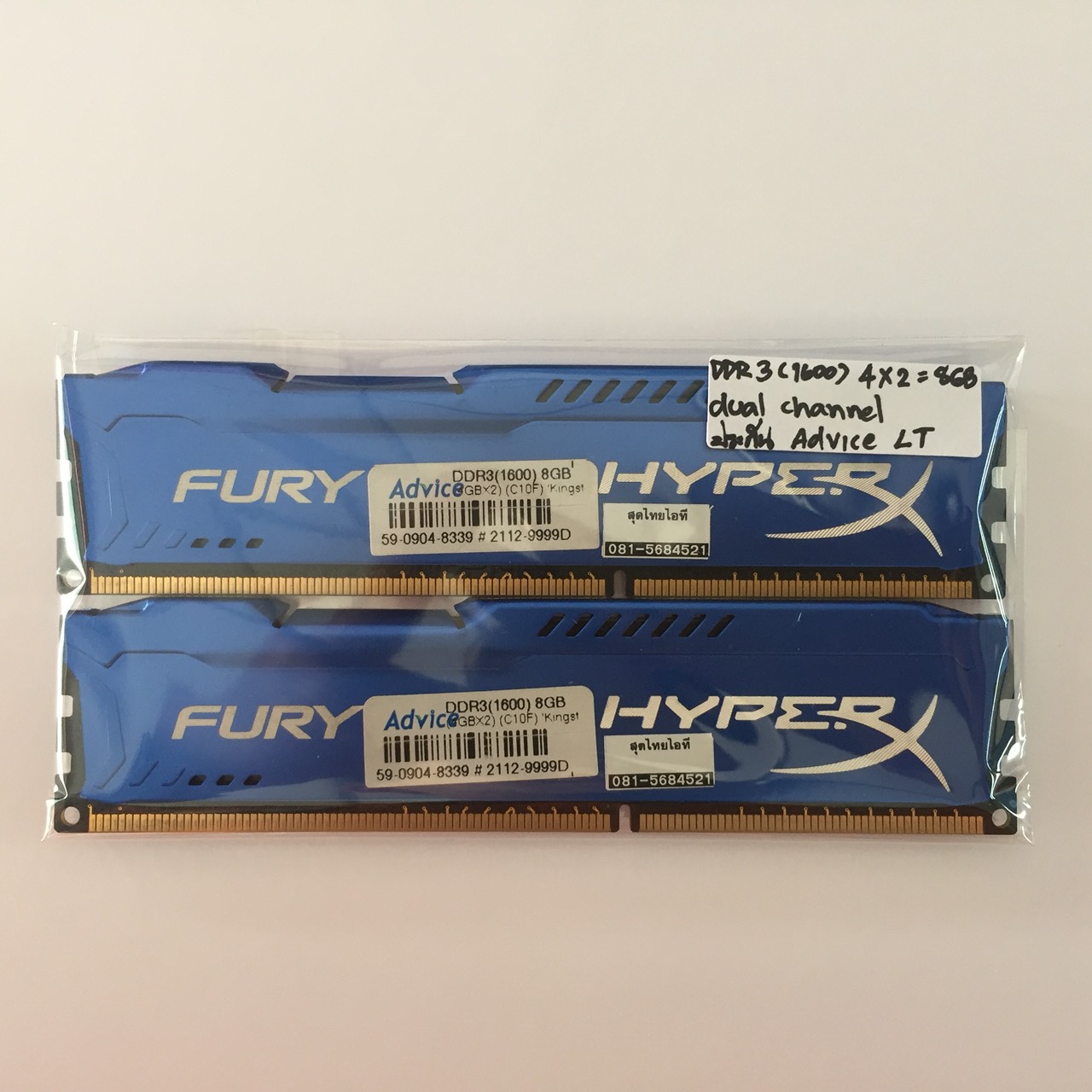 RAM PC DDR3 ( 1600 ) 4X2 = 8GB HYPER-X ประกัน Advice LT