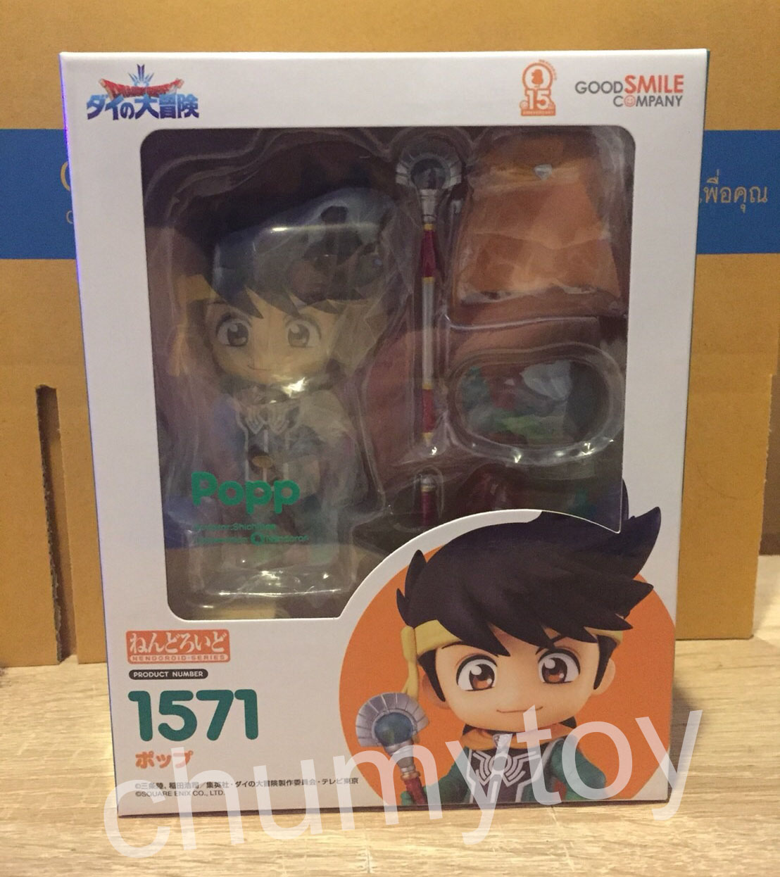 สินค้าพร้อมส่ง : Nendoroid Popp