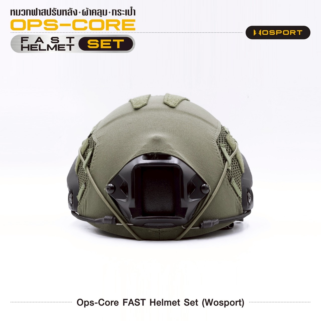 New. หมวก Ops-Core Fast Helmet Set
